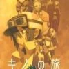 Top 10 ✨ Kino's Journey - Vol. 4 DVD - Ai Maeda, Ryuji Aigase  🎉