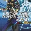 Best reviews of ✔️ New Fist Of The North Star - Vol. 1 DVD - Gackt , Takehito Koyasu 👏