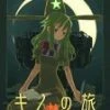Cheap 🧨 Kino's Journey - Vol. 3 DVD - Ai Maeda, Ryuji Aigase  🎉