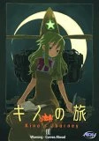 Cheap 🧨 Kino's Journey - Vol. 3 DVD - Ai Maeda, Ryuji Aigase  🎉