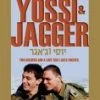 Best deal 😍 Yossi And Jagger DVD - Yaniv Moyal, Assi Cohen 👏