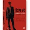 New 😀 Takeshi Kitano Collection: Violent Cop, Boilingpoint, A Scene At The Sea, Sonatine, Getting Any?, Kids Return DVD - Yuriko Ishida, Ken Kaneko  ⌛