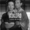 Hot Sale 👍 Kokoro (The Heart) DVD - Tatsuya Mihashi, Shoji Yasui  ⌛