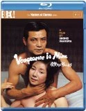 Promo ⭐ Vengeance Is Mine Blu Ray - Ken Ogata  🔔
