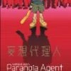 Deals ❤️ Paranoia Agent Collection DVD -   🎉