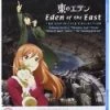 Cheap 🌟 Eden Of The East: The Complete Collection Blu Ray - Ryohei Kimura, Saori Hayami  🛒