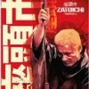 Brand new 💯 Zatoichi - Limited Edition Steelbook Blu Ray - Takeshi Kitano , Tadanobu Asano 🎉