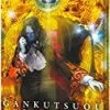 New 🛒 Gankutsuou Blu Ray - Johnny Yong Bosch  🎁