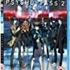 Coupon 🤩 Psycho-Pass Season 2 - Standard Blu-Ray Blu Ray -   🌟
