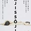 Best reviews of 🛒 Akio Jissoji: The Buddhist Trilogy Blu Ray - Akiji Kobayashi, Kôji Shimizu  🎁