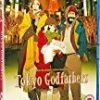 Promo 🧨 Tokyo Godfathers - Blu-ray Blu Ray - Toru Emori , Aya Okamoto 🛒