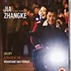Wholesale 💯 Three Films by Jia Zhangke Blu Ray -   ⌛